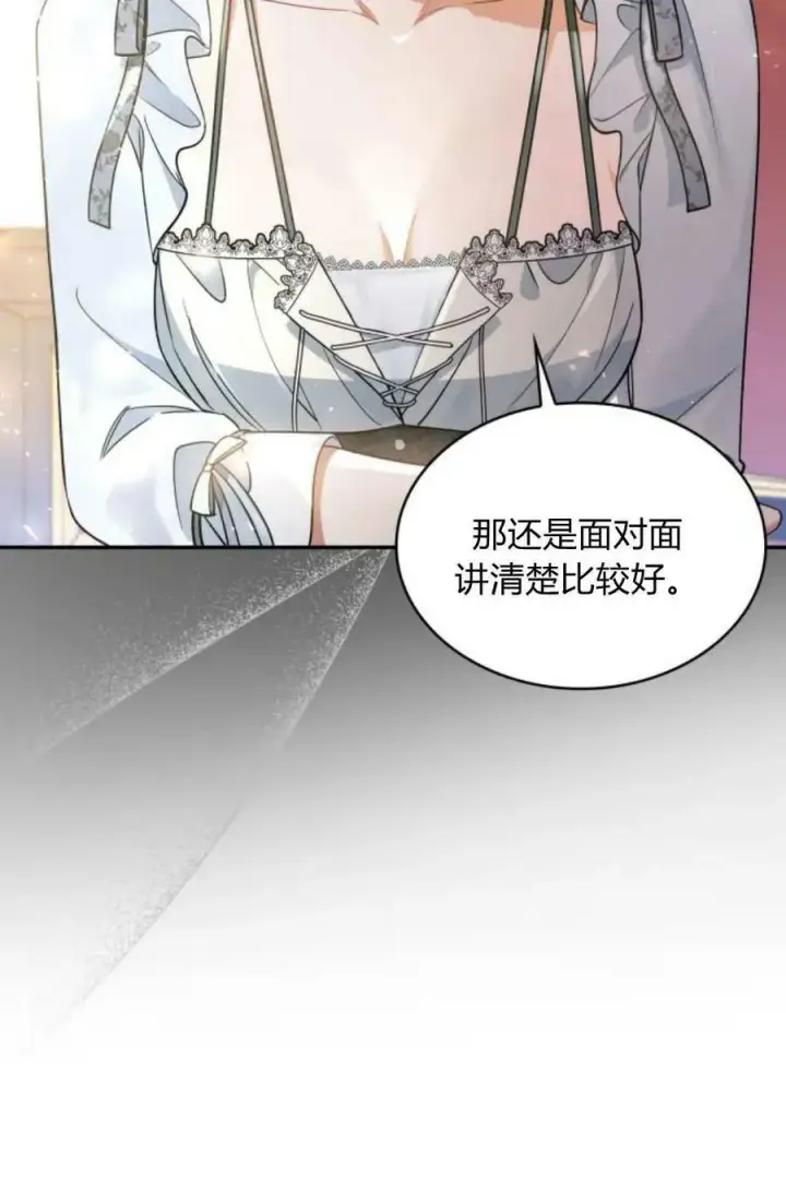 漫画《梅尔文留给他们的东西》第49话第44张图