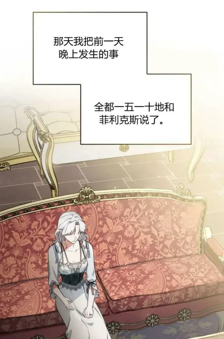 漫画《梅尔文留给他们的东西》第49话第47张图