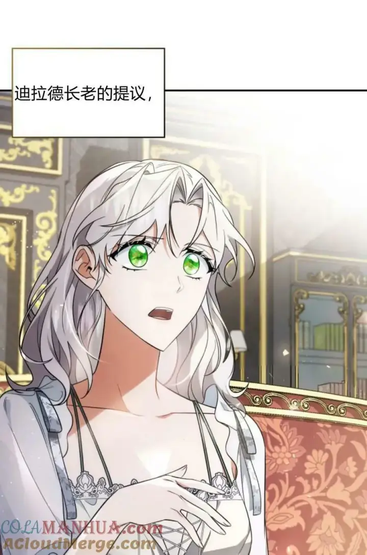 漫画《梅尔文留给他们的东西》第49话第49张图