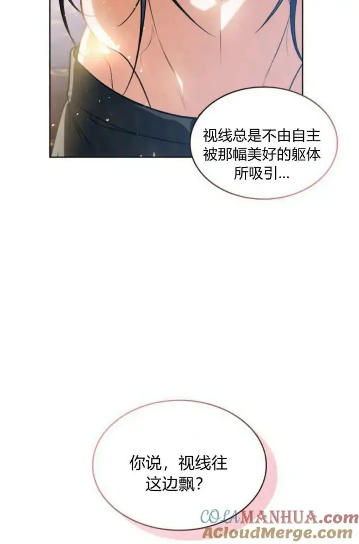 漫画《梅尔文留给他们的东西》第49话第5张图