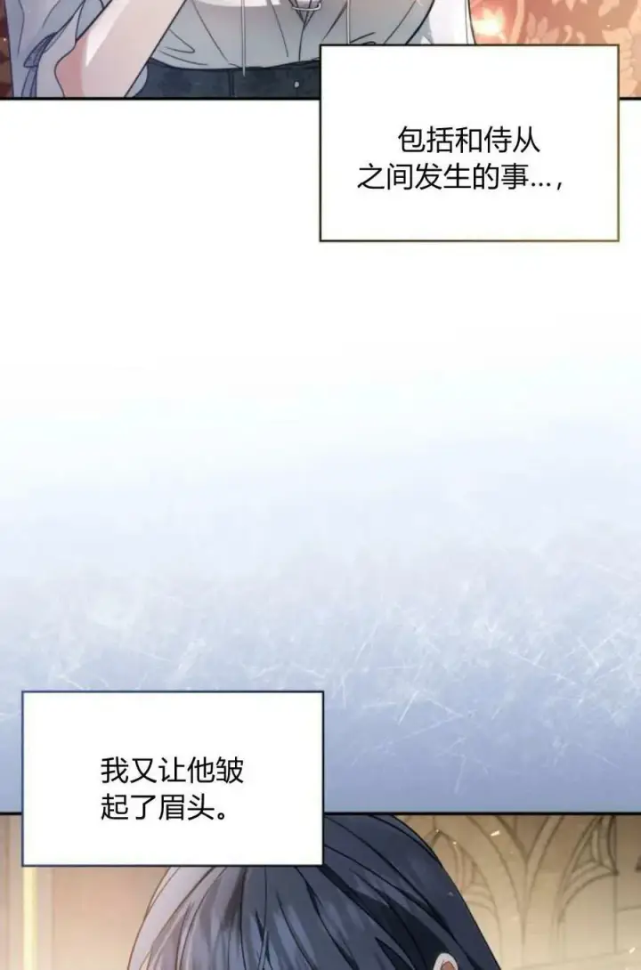 漫画《梅尔文留给他们的东西》第49话第50张图
