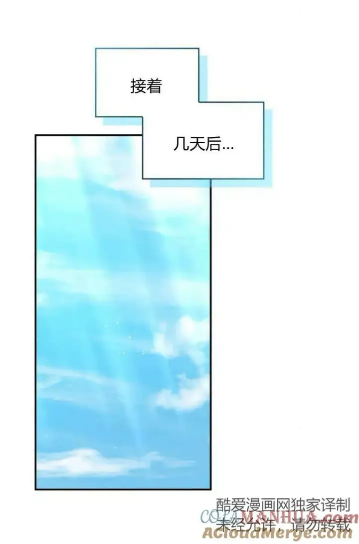 漫画《梅尔文留给他们的东西》第49话第53张图
