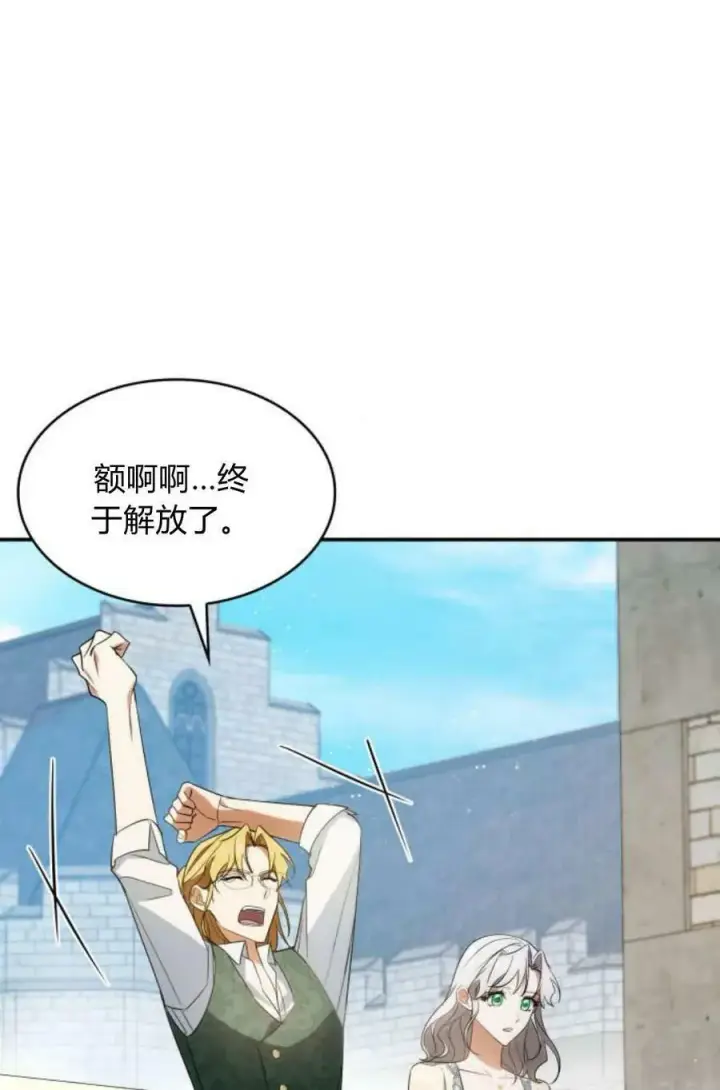 漫画《梅尔文留给他们的东西》第49话第54张图