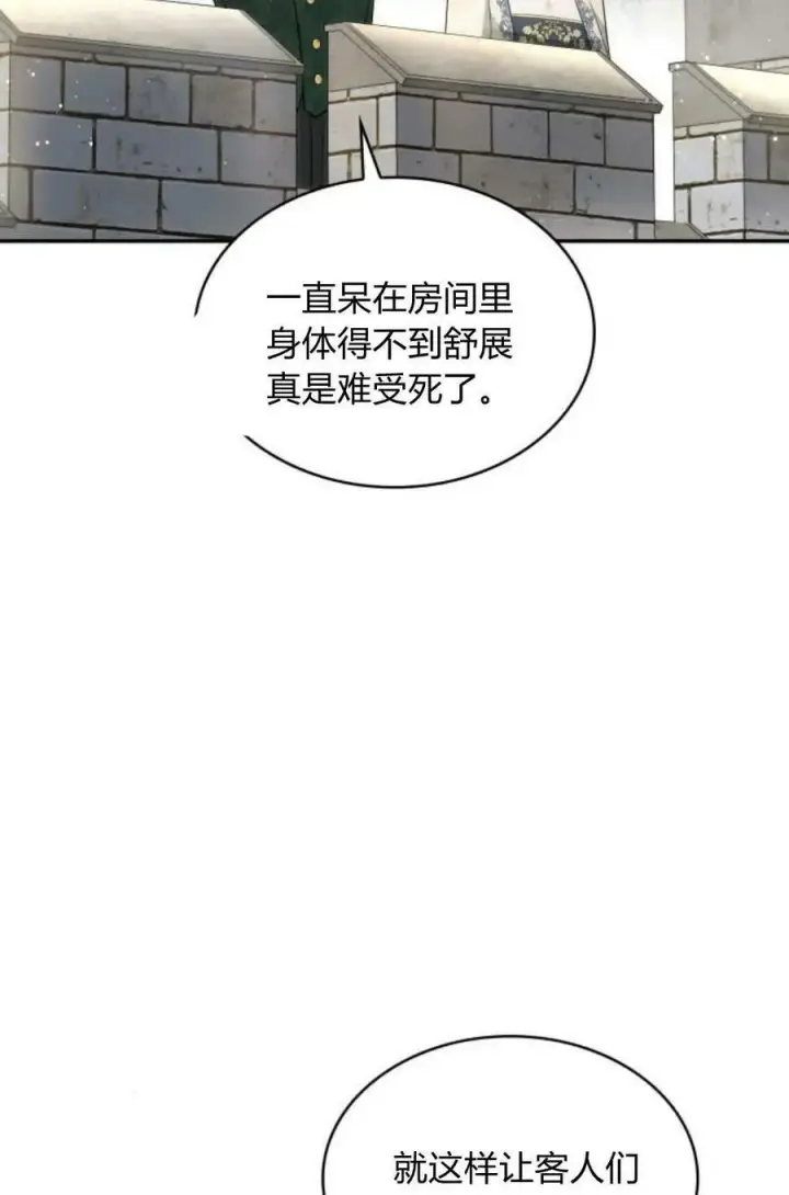 漫画《梅尔文留给他们的东西》第49话第55张图