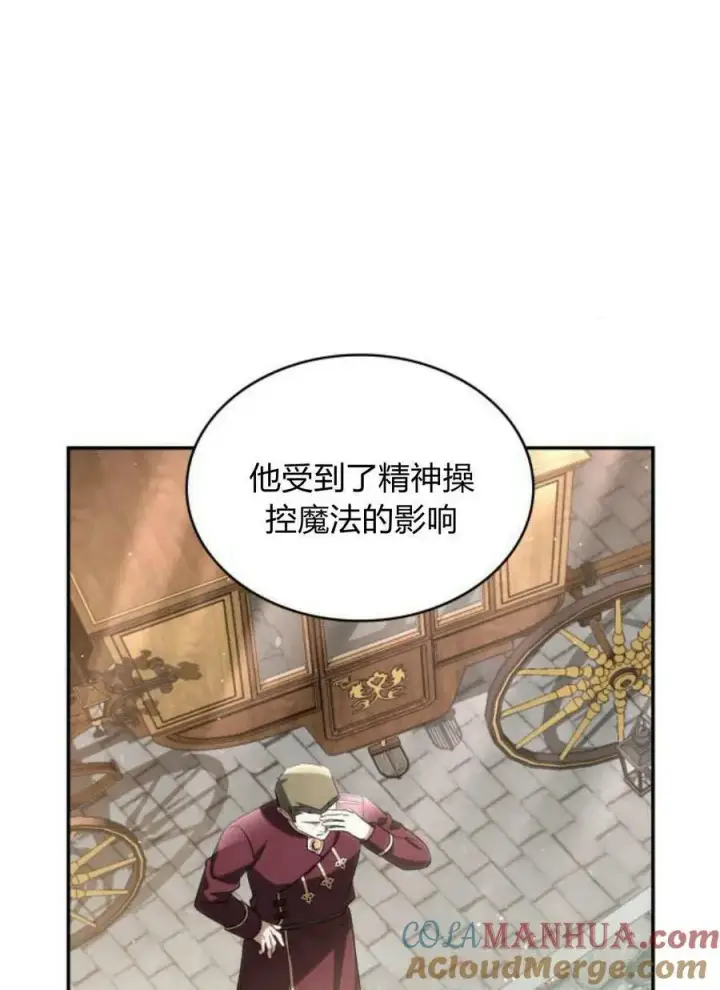 漫画《梅尔文留给他们的东西》第49话第57张图