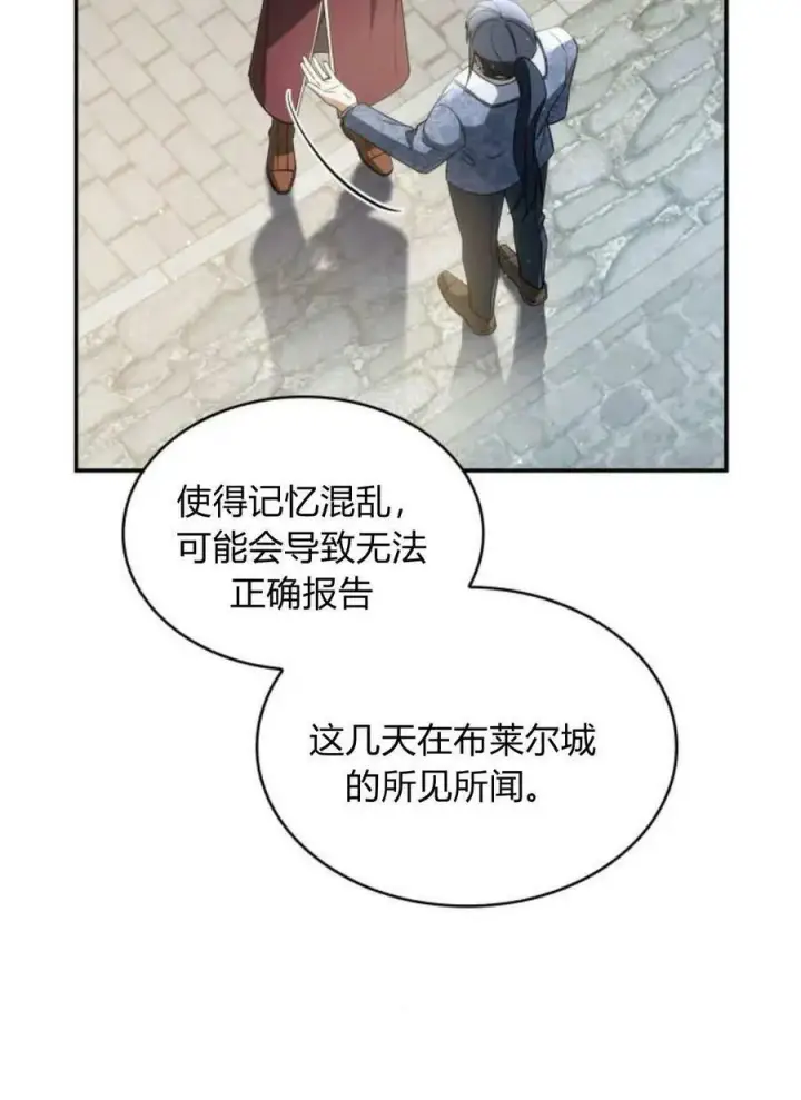 漫画《梅尔文留给他们的东西》第49话第58张图