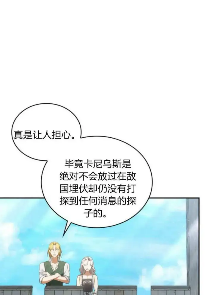 漫画《梅尔文留给他们的东西》第49话第59张图