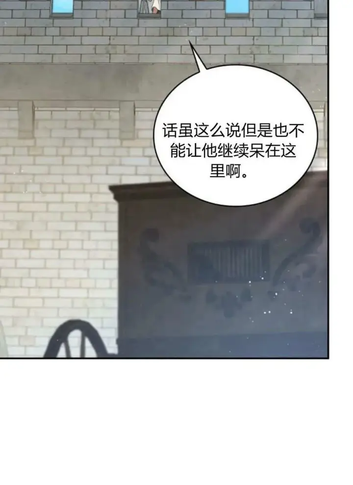漫画《梅尔文留给他们的东西》第49话第60张图