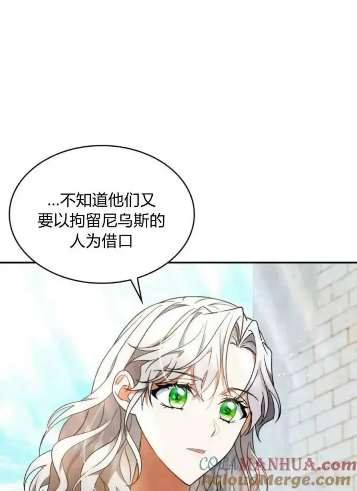 漫画《梅尔文留给他们的东西》第49话第61张图