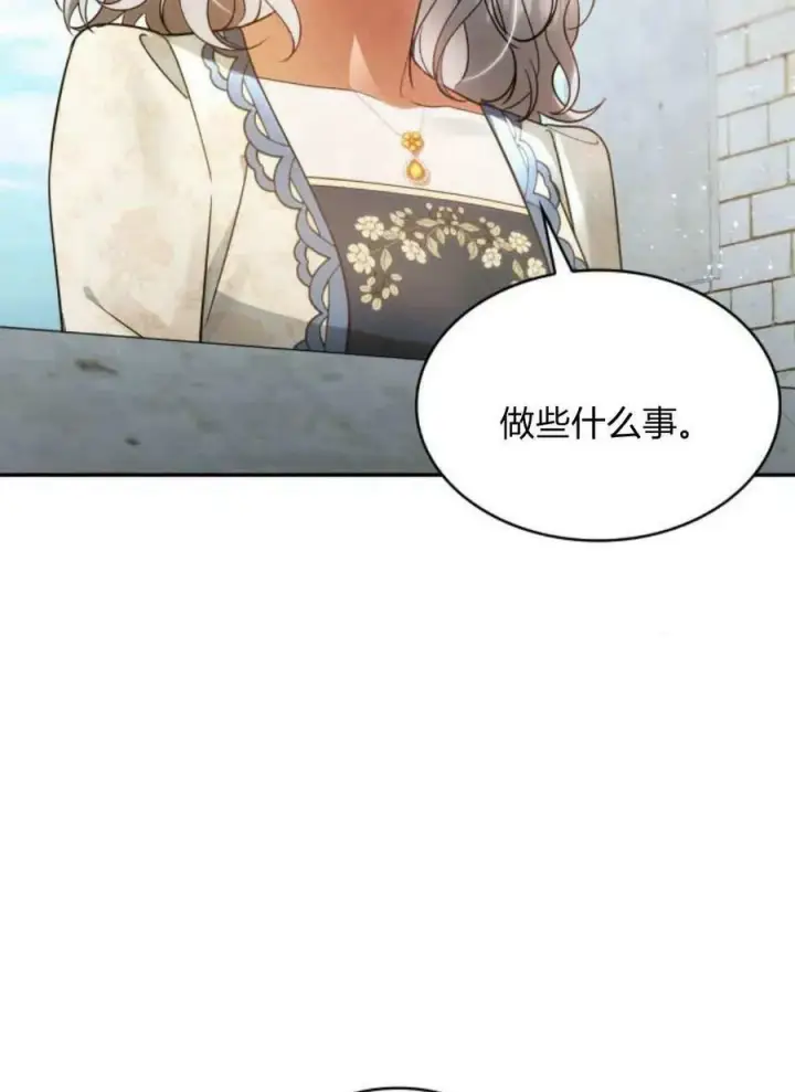 漫画《梅尔文留给他们的东西》第49话第62张图