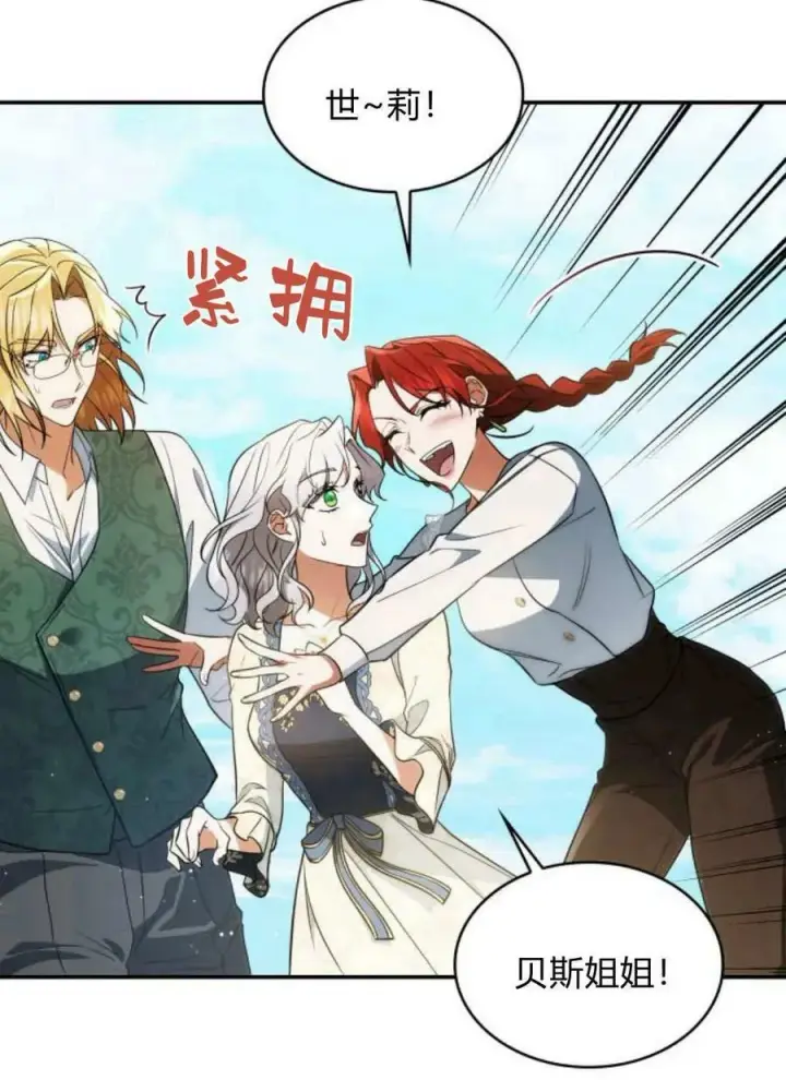 漫画《梅尔文留给他们的东西》第49话第63张图