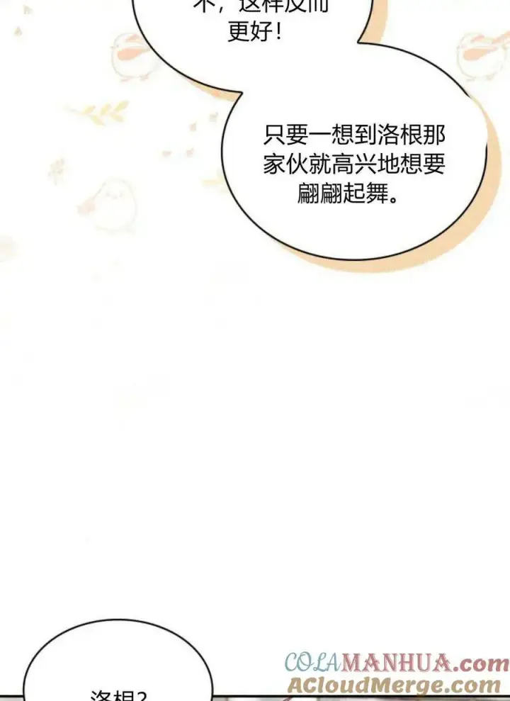 漫画《梅尔文留给他们的东西》第49话第65张图