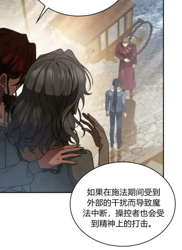 漫画《梅尔文留给他们的东西》第49话第68张图