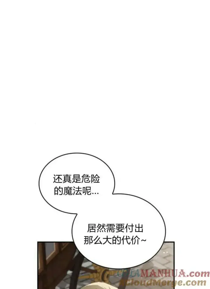 漫画《梅尔文留给他们的东西》第49话第69张图