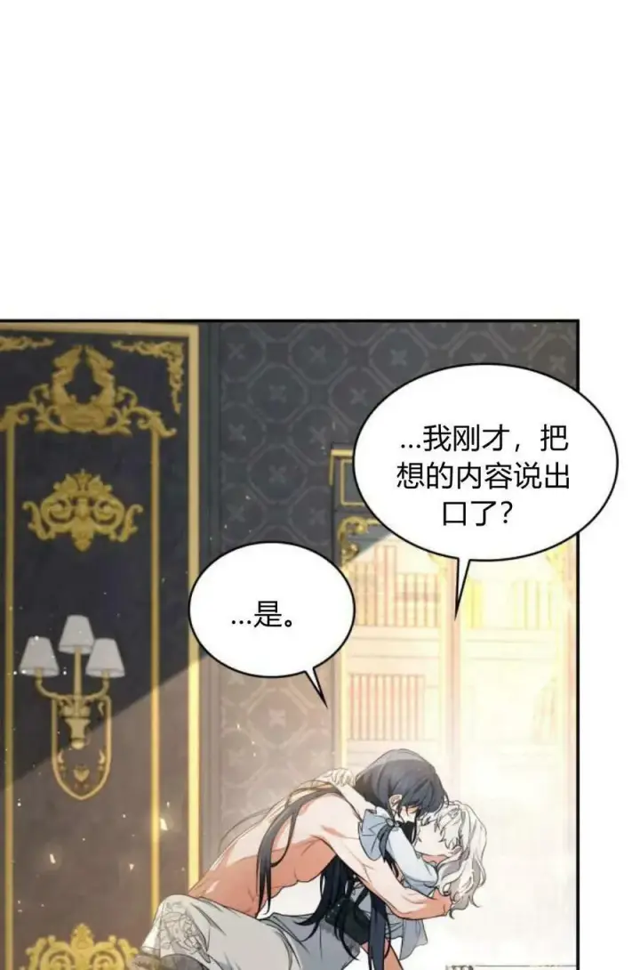 漫画《梅尔文留给他们的东西》第49话第7张图