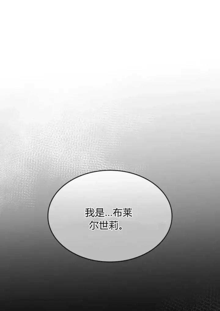 漫画《梅尔文留给他们的东西》第49话第71张图