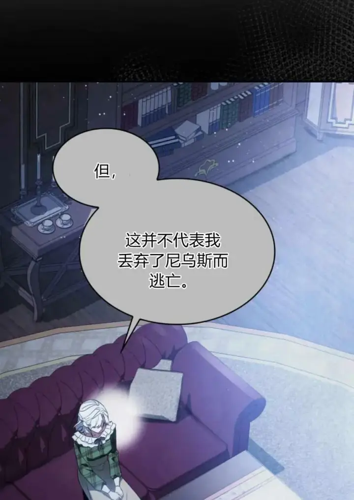漫画《梅尔文留给他们的东西》第49话第72张图