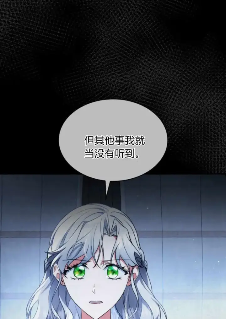 漫画《梅尔文留给他们的东西》第49话第75张图