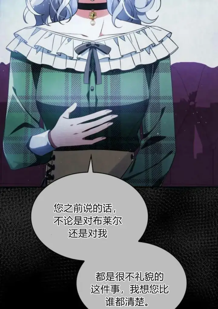 漫画《梅尔文留给他们的东西》第49话第76张图
