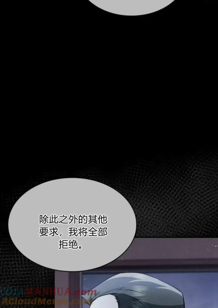 漫画《梅尔文留给他们的东西》第49话第77张图