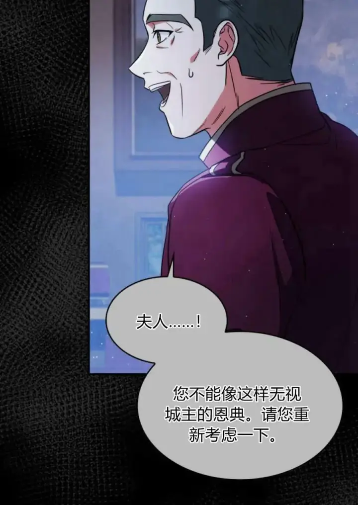 漫画《梅尔文留给他们的东西》第49话第78张图
