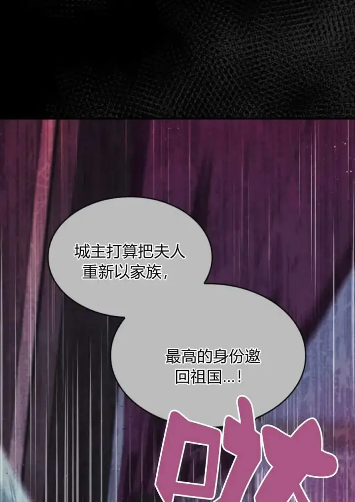 漫画《梅尔文留给他们的东西》第49话第79张图