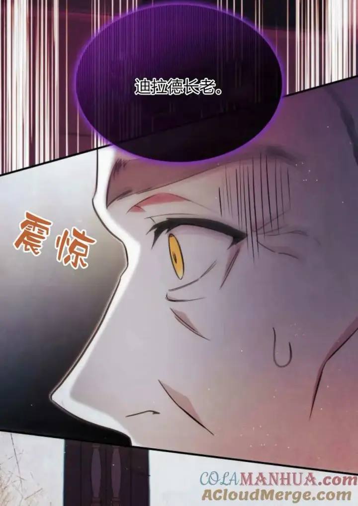 漫画《梅尔文留给他们的东西》第49话第81张图