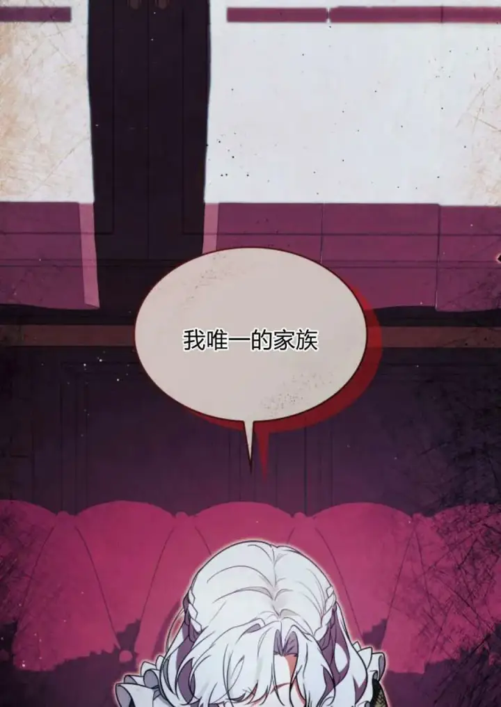 漫画《梅尔文留给他们的东西》第49话第82张图