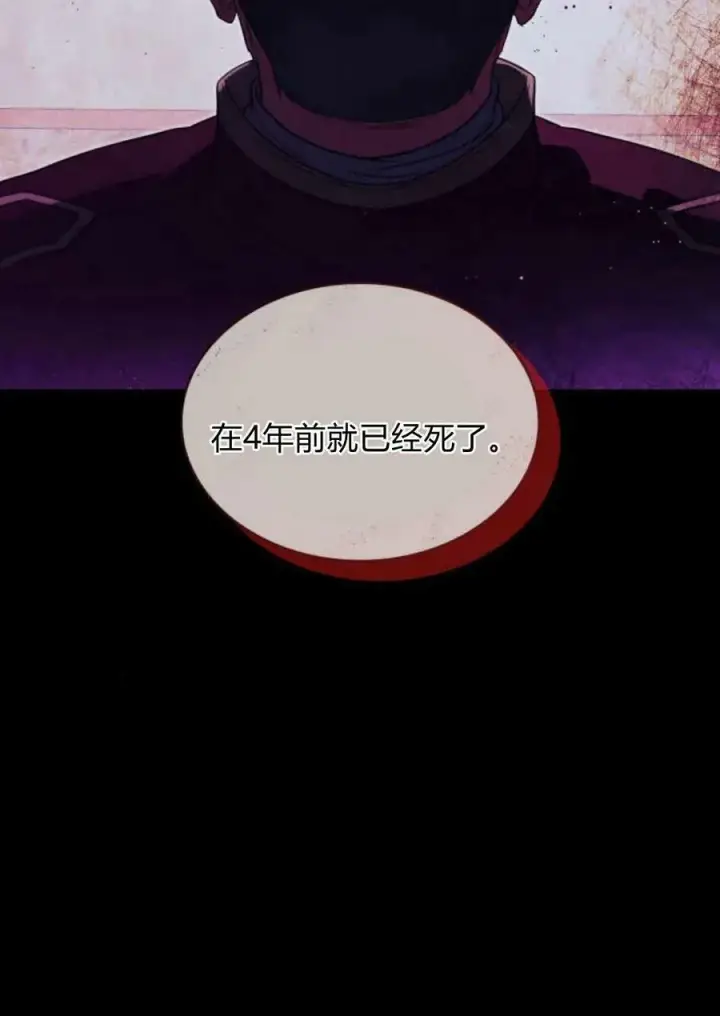 漫画《梅尔文留给他们的东西》第49话第84张图