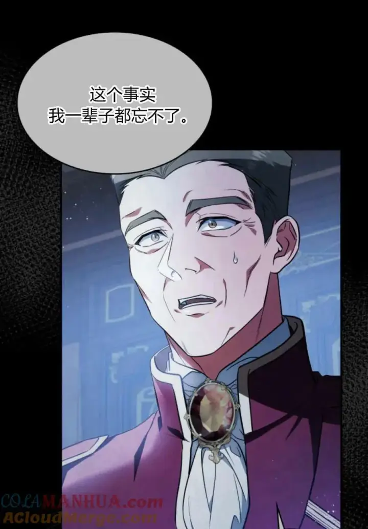 漫画《梅尔文留给他们的东西》第49话第85张图