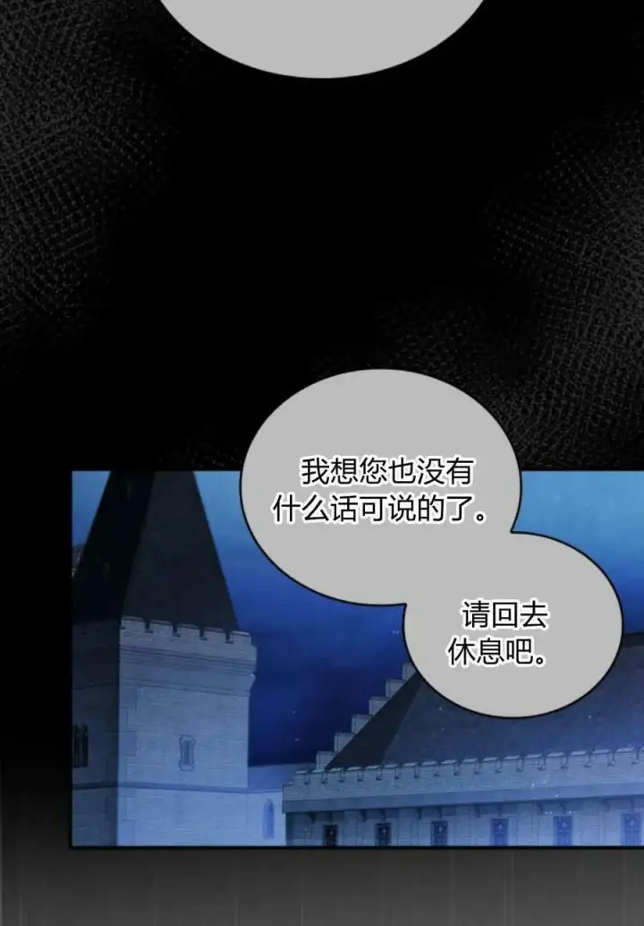 漫画《梅尔文留给他们的东西》第49话第88张图