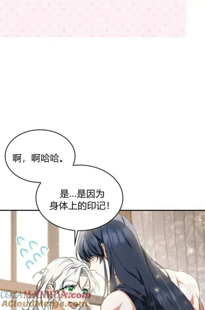 漫画《梅尔文留给他们的东西》第49话第9张图
