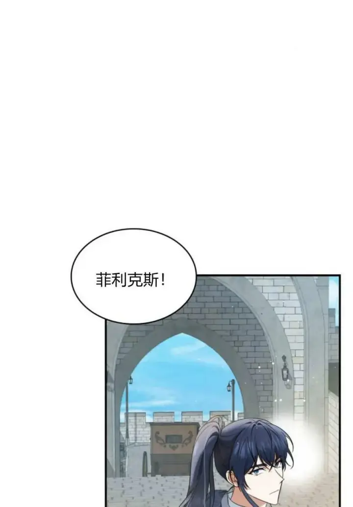 漫画《梅尔文留给他们的东西》第49话第91张图