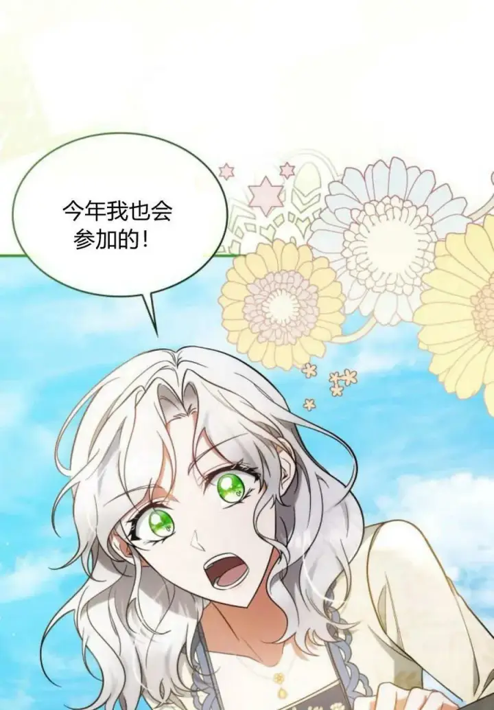 漫画《梅尔文留给他们的东西》第49话第94张图