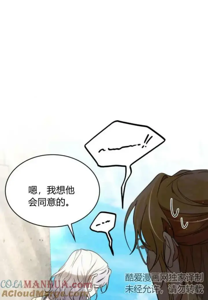 漫画《梅尔文留给他们的东西》第49话第97张图