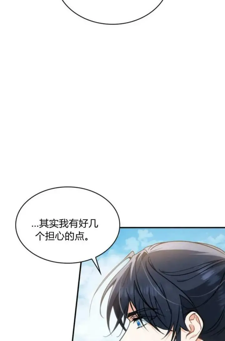 漫画《梅尔文留给他们的东西》第50话第10张图