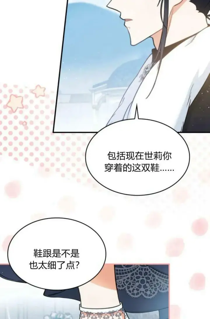 漫画《梅尔文留给他们的东西》第50话第11张图