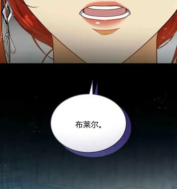 漫画《梅尔文留给他们的东西》第50话第110张图