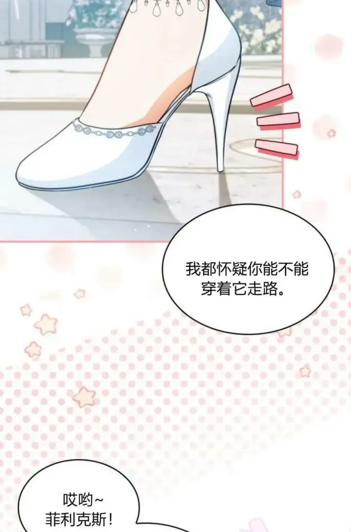 漫画《梅尔文留给他们的东西》第50话第12张图