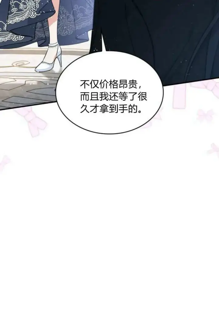 漫画《梅尔文留给他们的东西》第50话第14张图