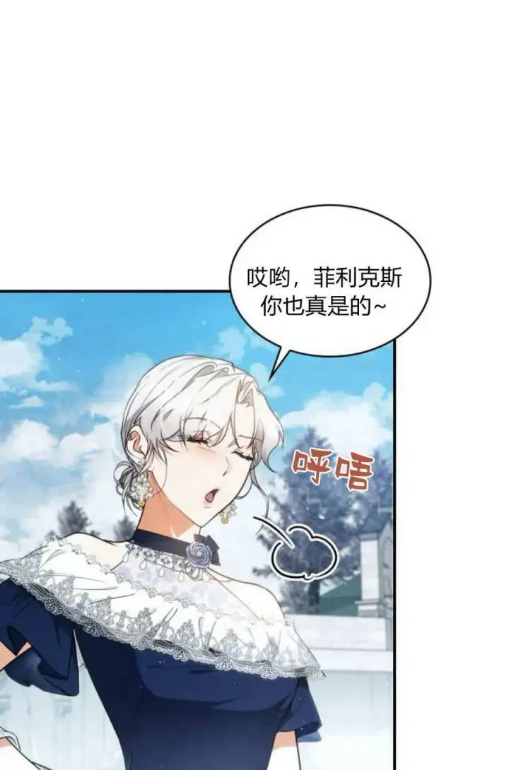 漫画《梅尔文留给他们的东西》第50话第16张图