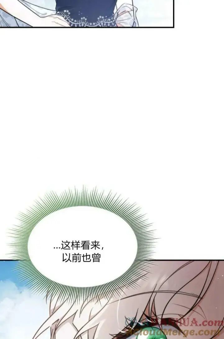 漫画《梅尔文留给他们的东西》第50话第17张图