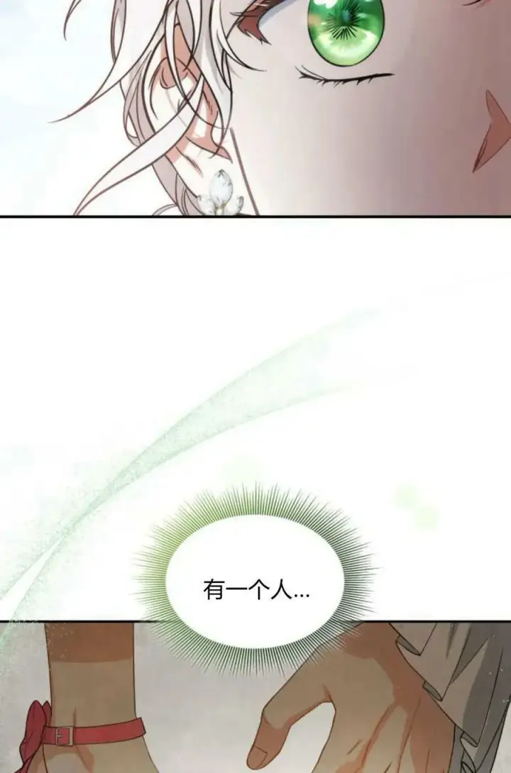 漫画《梅尔文留给他们的东西》第50话第18张图
