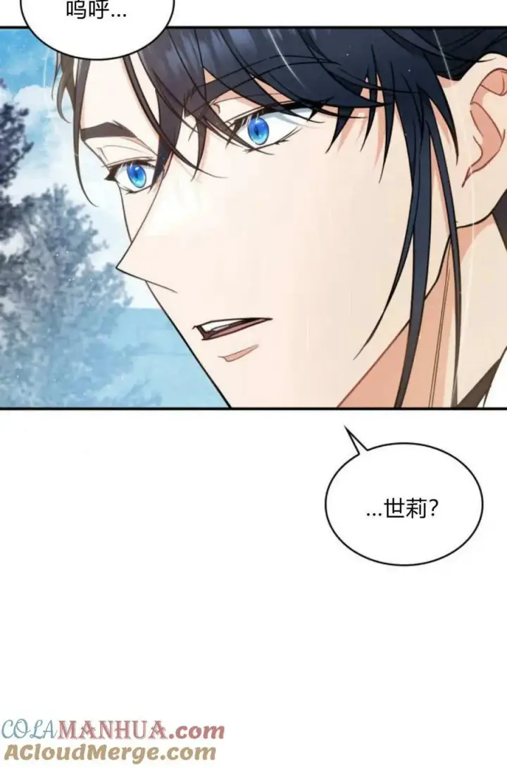 漫画《梅尔文留给他们的东西》第50话第21张图