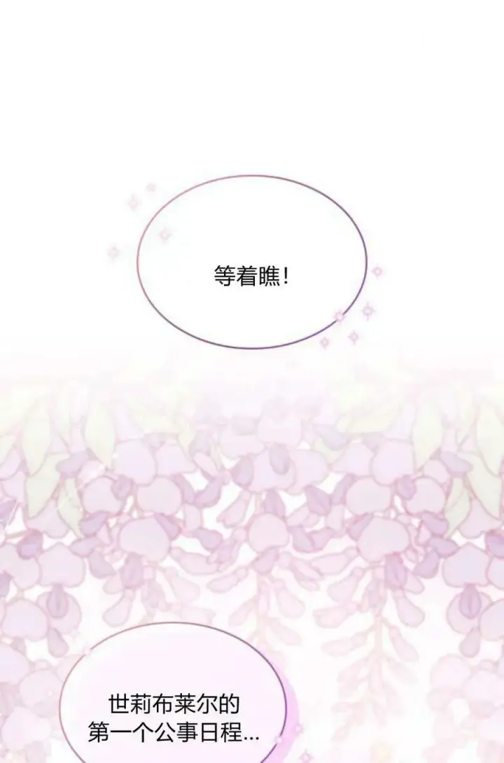 漫画《梅尔文留给他们的东西》第50话第22张图