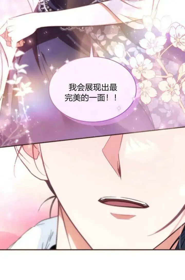 漫画《梅尔文留给他们的东西》第50话第24张图