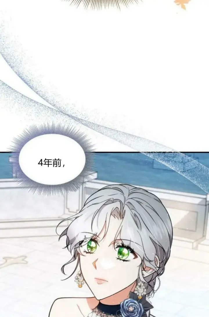 漫画《梅尔文留给他们的东西》第50话第3张图