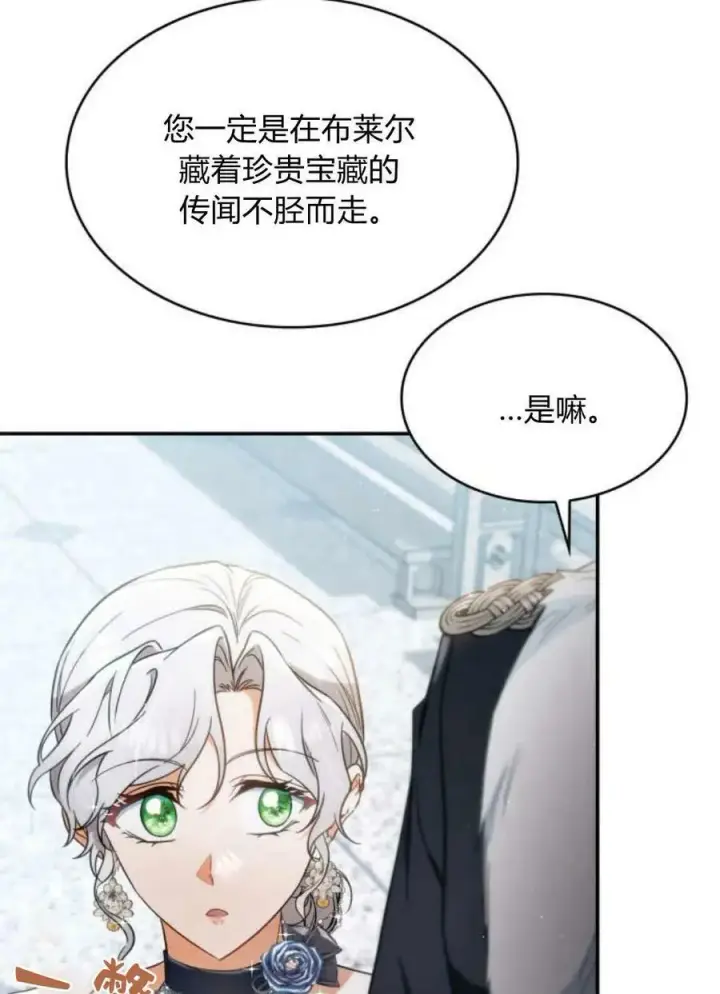 漫画《梅尔文留给他们的东西》第50话第36张图