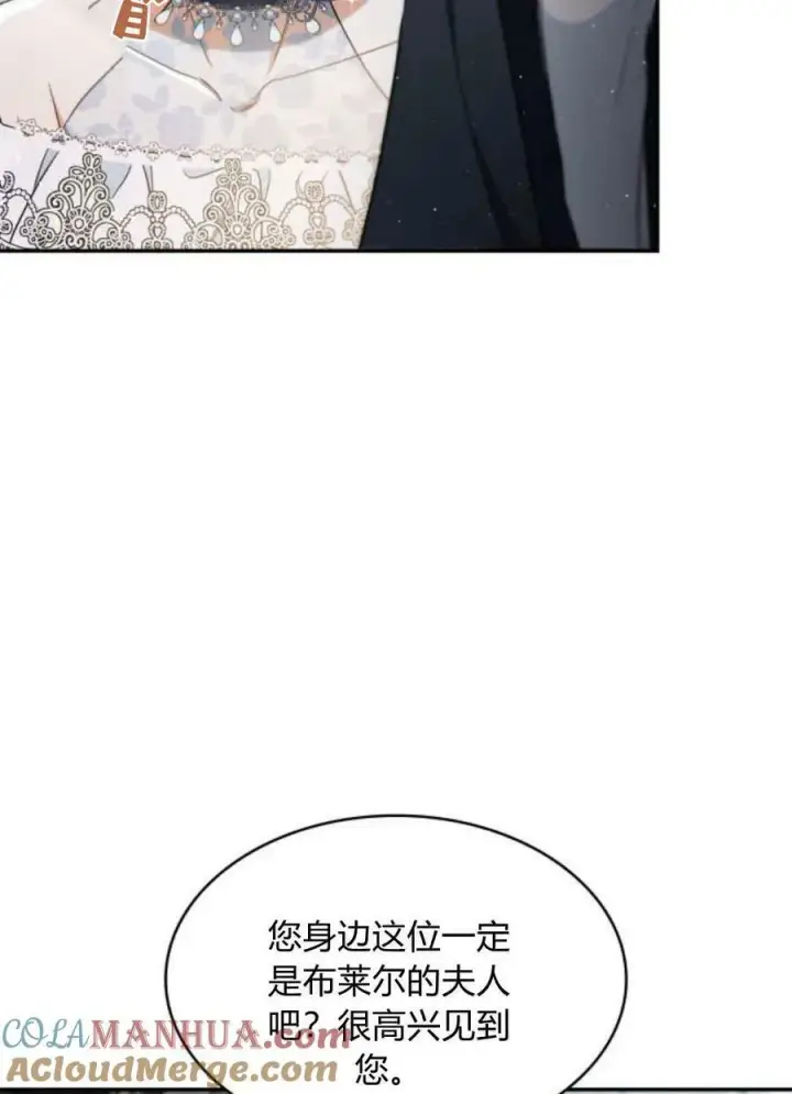漫画《梅尔文留给他们的东西》第50话第37张图