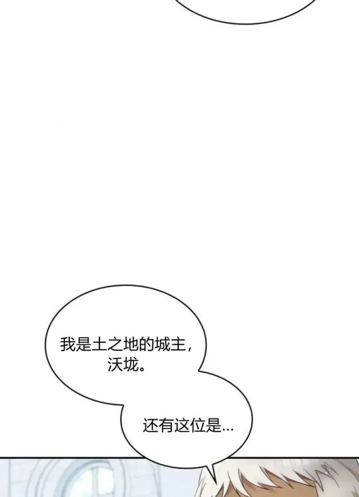 漫画《梅尔文留给他们的东西》第50话第39张图